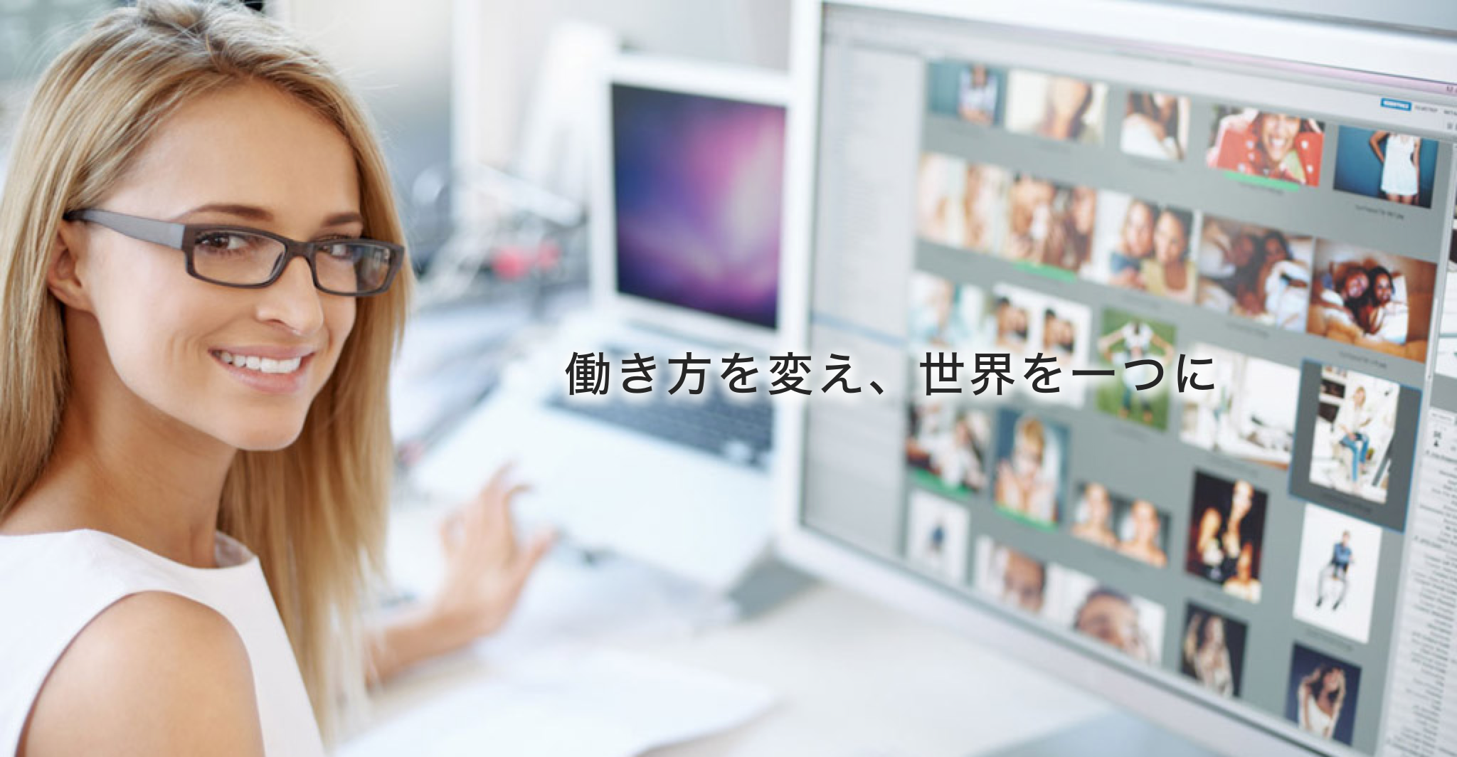 世界とつながる新しい働き方をWorkshiftは提案します